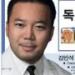 Photo: Dr. Min Kim, DMD